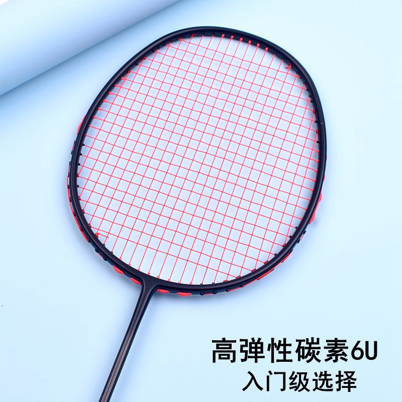 Guangyu 6U carbon fiber badminton racket ultra-light badminton racket adult training entertainment badminton single racket wholesale