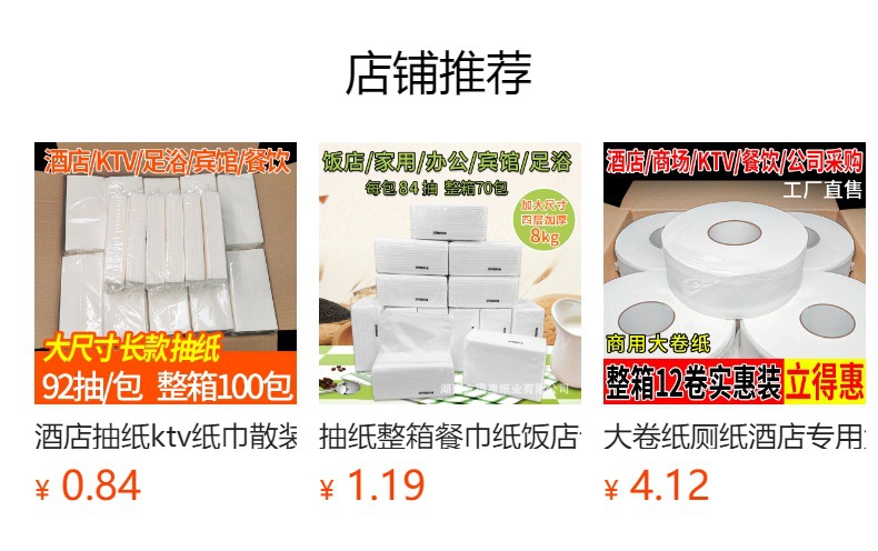 预览状态下无法点击,发布后,可点击跳转到对应的商品页面