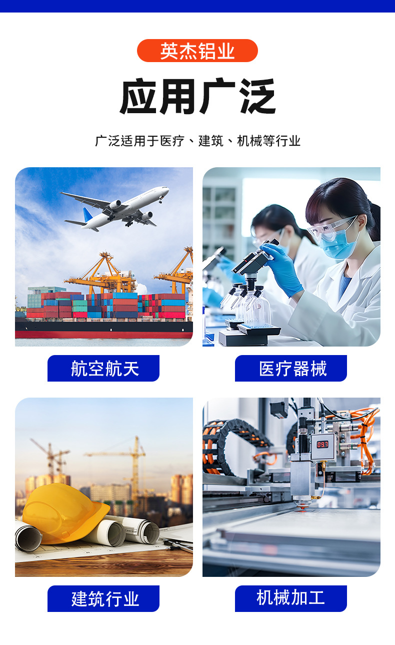 英杰铝业详情页9_09