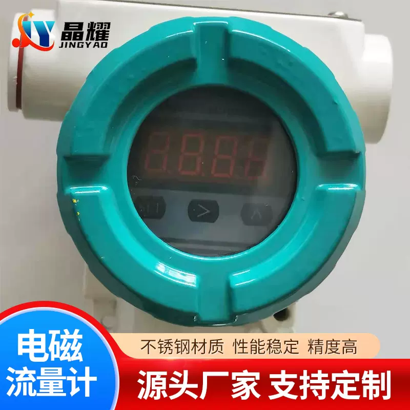 厂家直供电磁流量计 一体式电磁流量计不锈钢材质量大价优