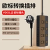 Wood grain model, independent switch, 8 sockets, cable length 1.5 meters