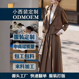 女装梭织加工;女装加工;女式卫衣