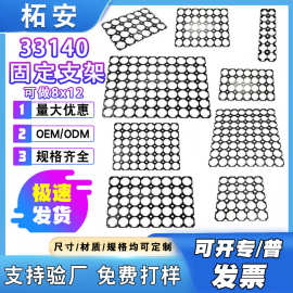 33140电池支架 锂电池固定电芯支架V0阻燃款材质手工DIY组装电池