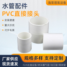 PVC�oˮ�����ֱ�� 20-200�oˮ��ֱ�ӟo��ܼ��ȏ�ֱ�ӽ��^�S��