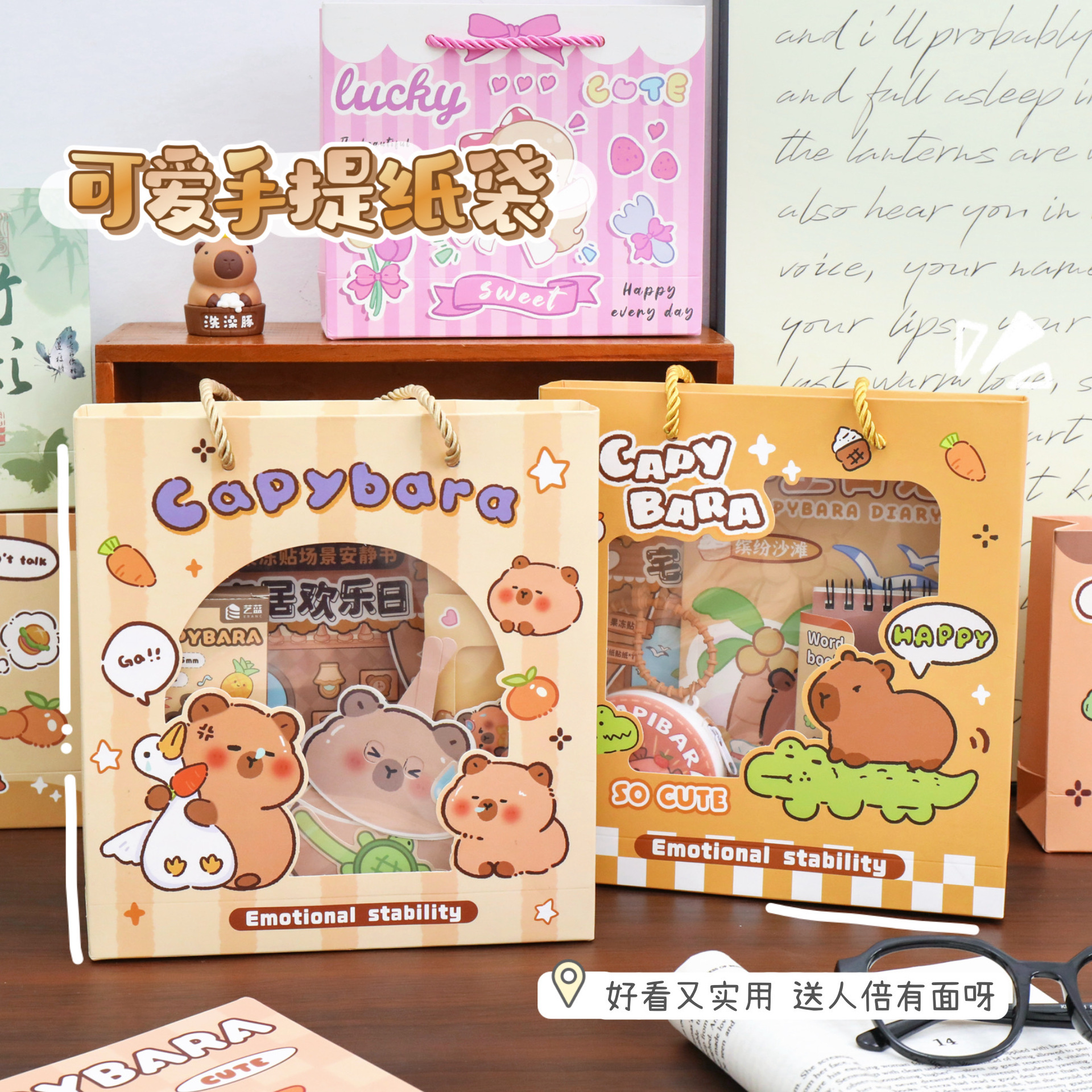 卡皮巴拉开窗可视礼品袋可爱镂空手提袋卡通购物袋甜品奶茶打包袋
