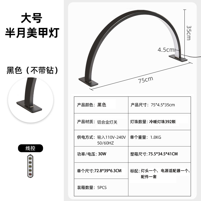 Espectro completo belleza lámpara de media luna pestañas bordadas manicuras pestañas frías luz suave lámpara de escritorio LED luz de noche
