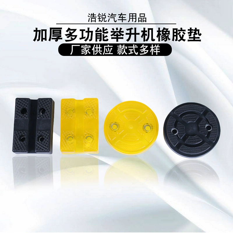 Оптовая продажа от производителя, черные квадратные подъемные подушечки для ног, желтые круглые подъемные подушечки для ног, черные круглые подъемные подушечки для ног, аксессуары для подъема