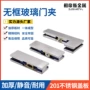 一字无框新款七字上夹