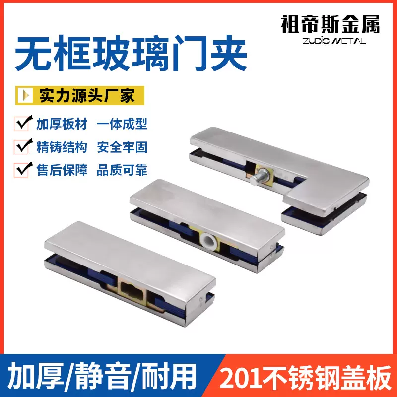 无框玻璃门夹地弹簧门配件新款简约6厘上夹下夹七字夹曲夹一字夹