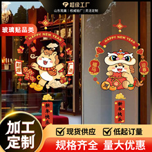 2026年新年玻璃贴家用装饰马年迎春纳福店铺商场节日装饰静电贴