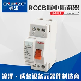 隔离开关;微型断路器;漏电断路器