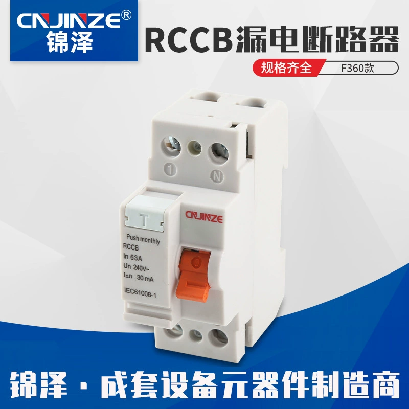 F360 RCCB электронный электромагнитный выключатель утечки миниатюрный выключатель утечки выключателя утечки