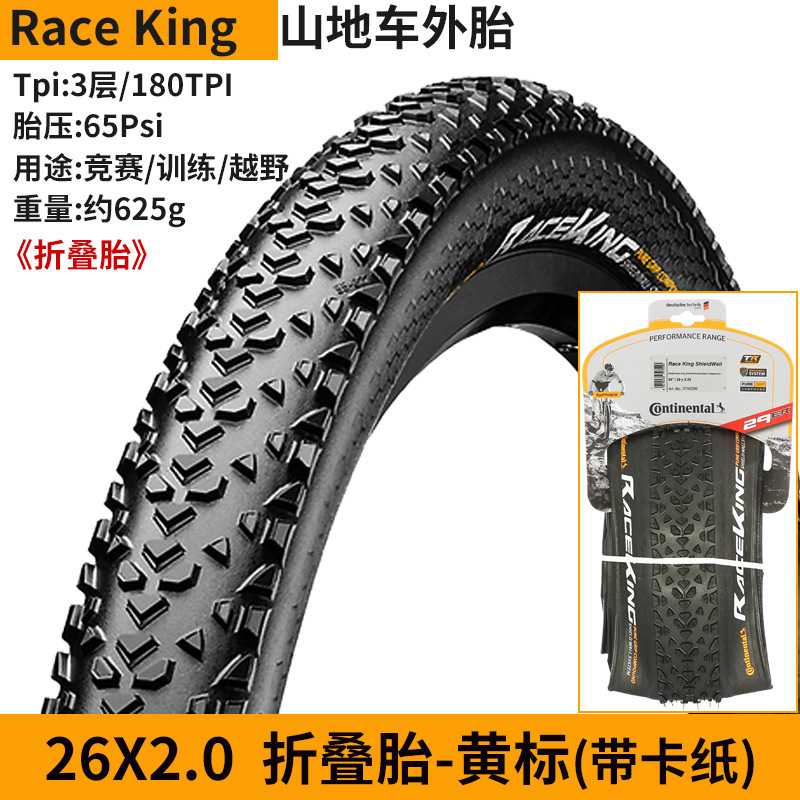 레이스 킹 -159.999999999*80% off 스택(노란색 라벨)