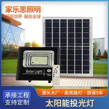 定制太阳能投光灯高亮款小区公园庭院灯新农村太阳能投光灯100W