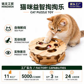 跨境木质猫咪玩具小猫互动自嗨解闷掏掏乐玩具批猫玩具解闷宠物用