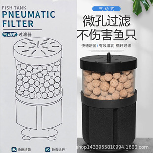 Fish tank pneumatic biochemical filter water demon fine belt filter material aquarium nitrate efficient aerating water fairy gas lift