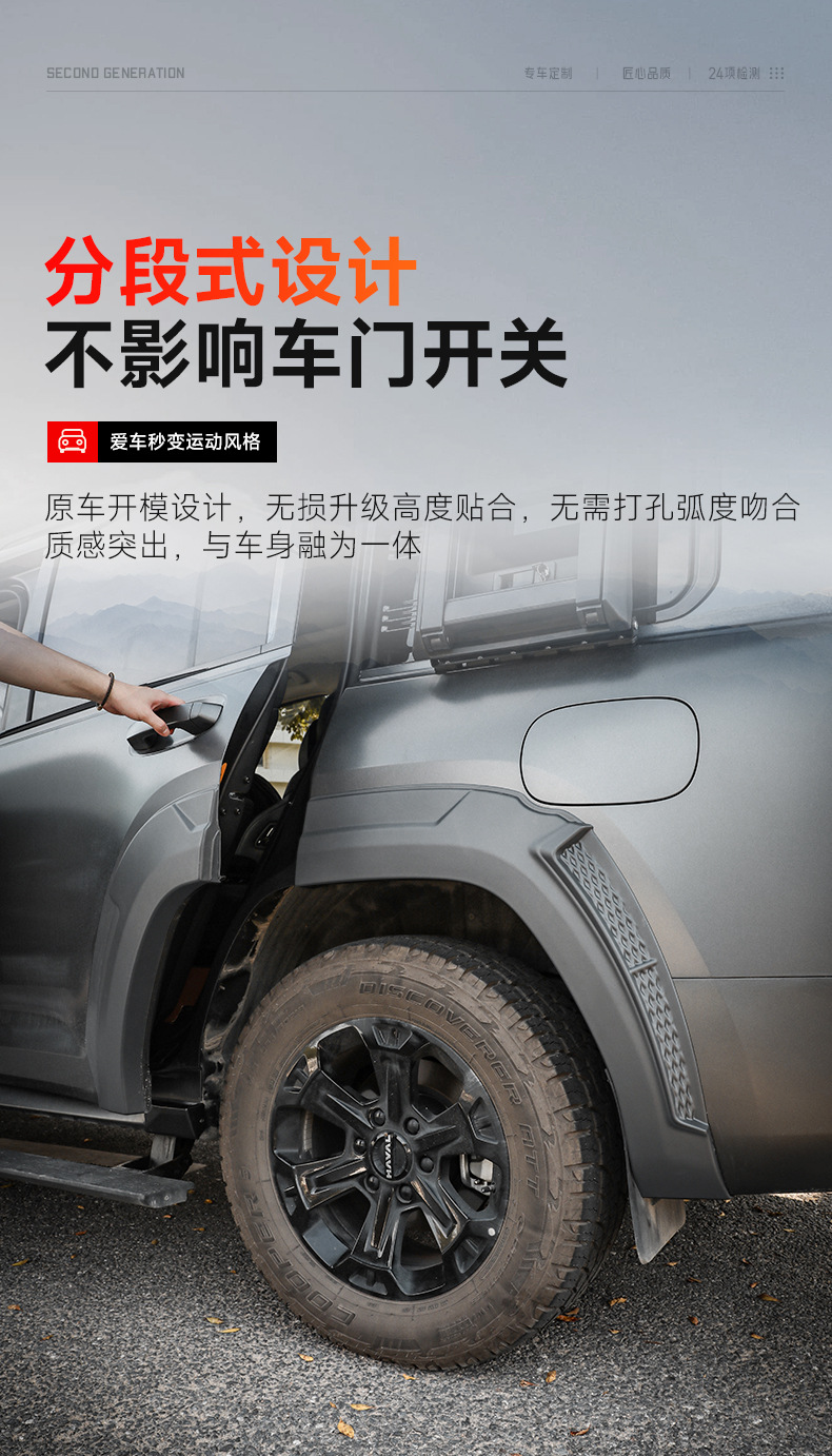 24 Models of the Second-Generation Haval H9 Special Anti-Scratch Wheel Arch Wide-Body Modification Anti-Scratch and Anti-Collision Thickened Wheel Arch Stickers Exterior Accessories