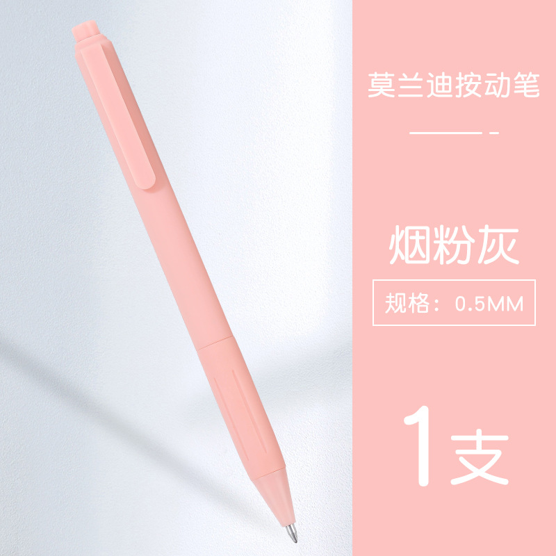 애쉬 파우더-모란디 프레스 펜