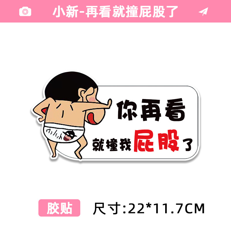 [reflective adhesive tape] style 3 xiaoxin wall bang - if you look at it again, it will hit your butt