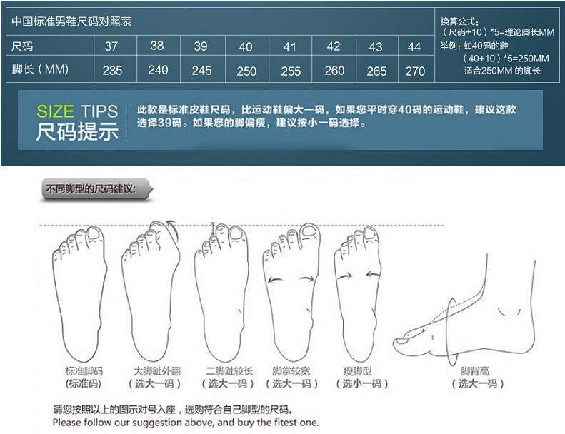 尺码表