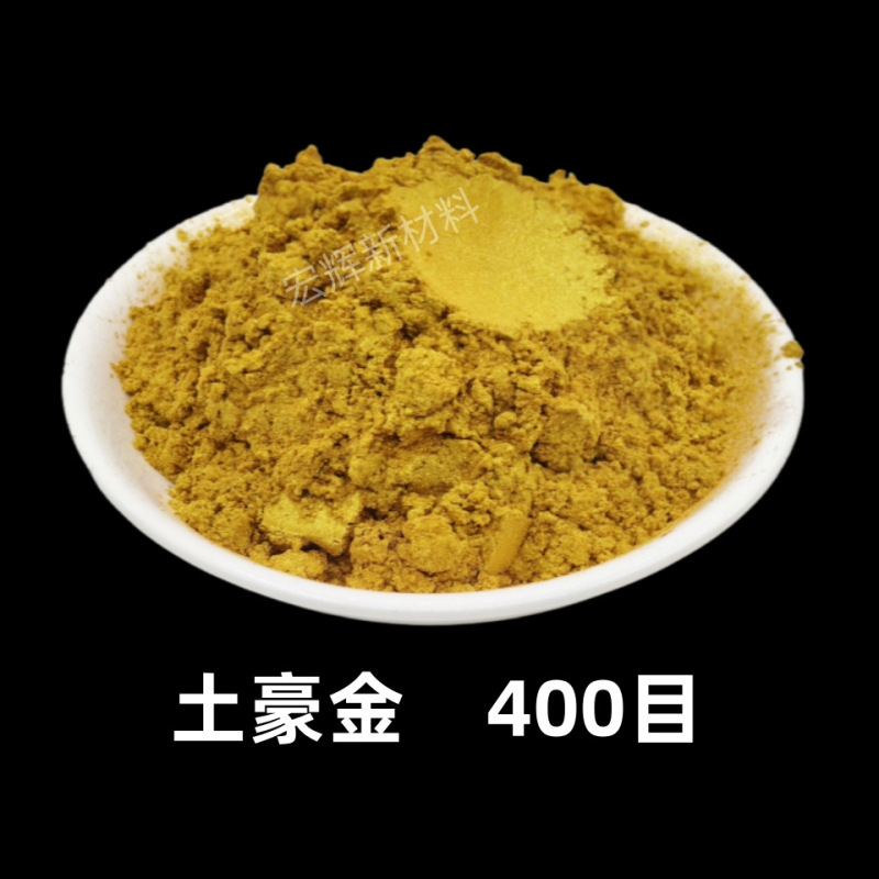 耐高温彩色珠光粉油漆油墨珠光颜料注塑喷涂皮革橡胶用云母粉闪粉|undefined