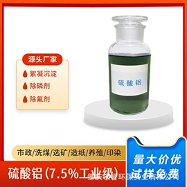 净水絮凝剂;其他水处理;消泡剂