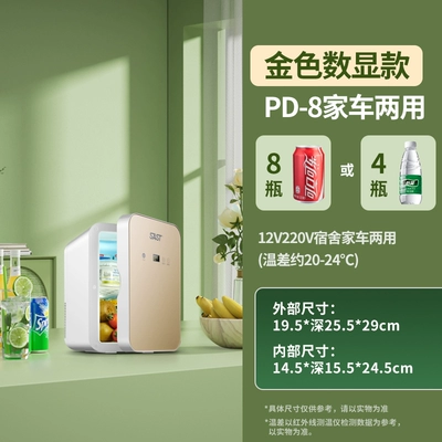 Soyuducular: low energy consumption mini - pd-8champagne-goldsingle-core-digital-display-versionglass-panel