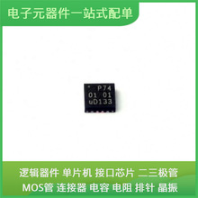 PCA9574BS118 HVQFN-16-EP S912XET256W1MAL ATSAME70Q21A-AN STM