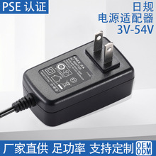 日规PSE认证5v1a智能学习机12v2a充电器9v2.6a/24V1.5A电源适配器