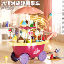 儿童益智过家家冰淇淋车玩具女孩糖果雪糕推车宝宝旋转冰激凌机