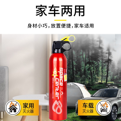 Cars, household cars, sedans, fire fighting equipment, water-based private cars, small portable cars, on-board fire extinguishers