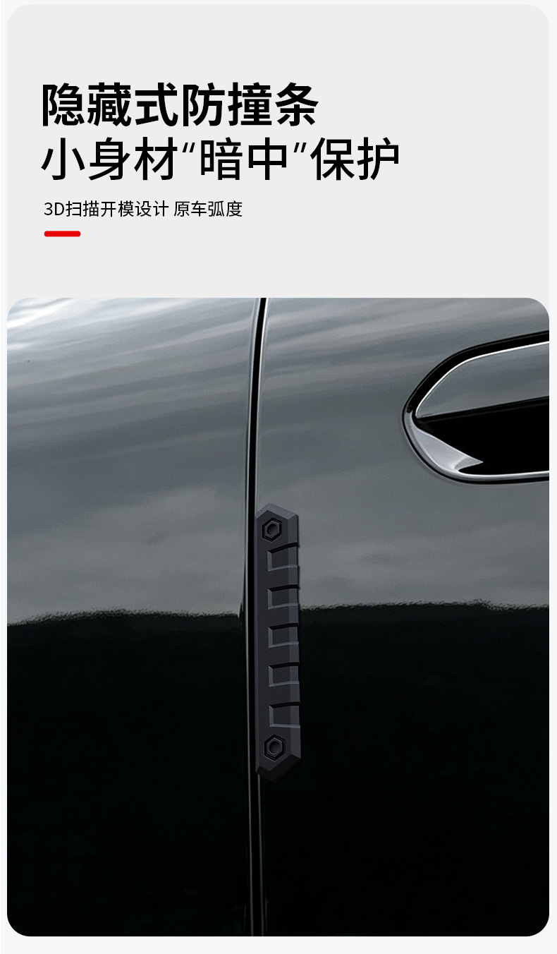 Car door anti-collision strips, car anti-collision stickers, wheel arch protectors, door edge protectors, car door corner protectors, and car scratch-resistant protectors
