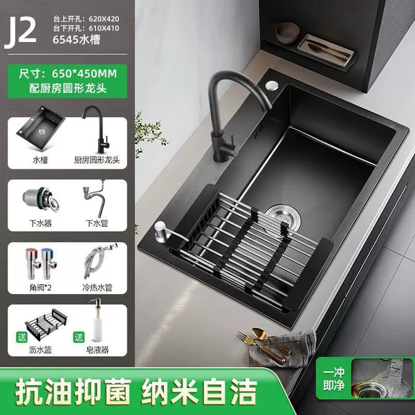 65X45【304 stainless steel anti-fouling coating】-【Round faucet + sink】 Package