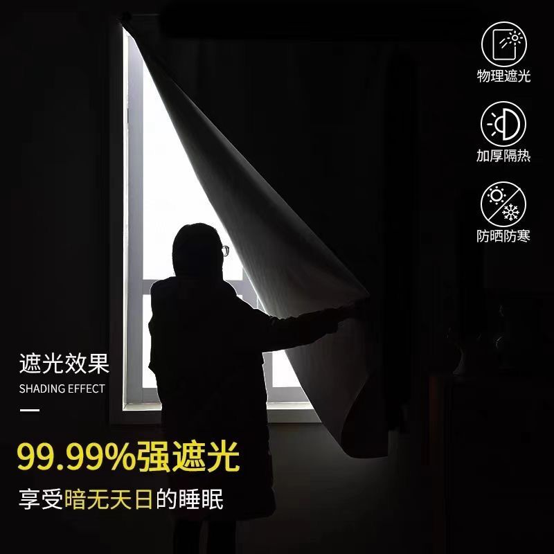 Cortinas de cinta mágica sin taladro, tela opaca, parasol para dormitorio, bloqueo de luz para ventana, protección UV, aislamiento térmico.