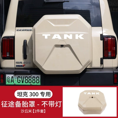 Spare wheel cover Cover Rear Tailgate Spare Tire - tank-300-zhengtu-all-inclusive-spare-tire-cover-sand-dune-rice-sticker-1-piece