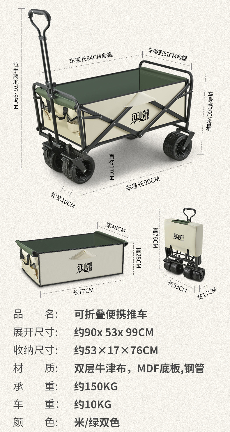 露营车-征崎---参考线_22