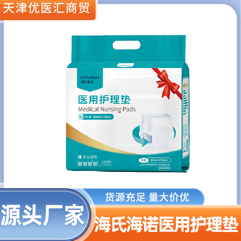 Haishi Hainuo Beishiwei Series Medical Care Pad Pull-Up Pants Type Adult Diapers Unisex 10 Pieces