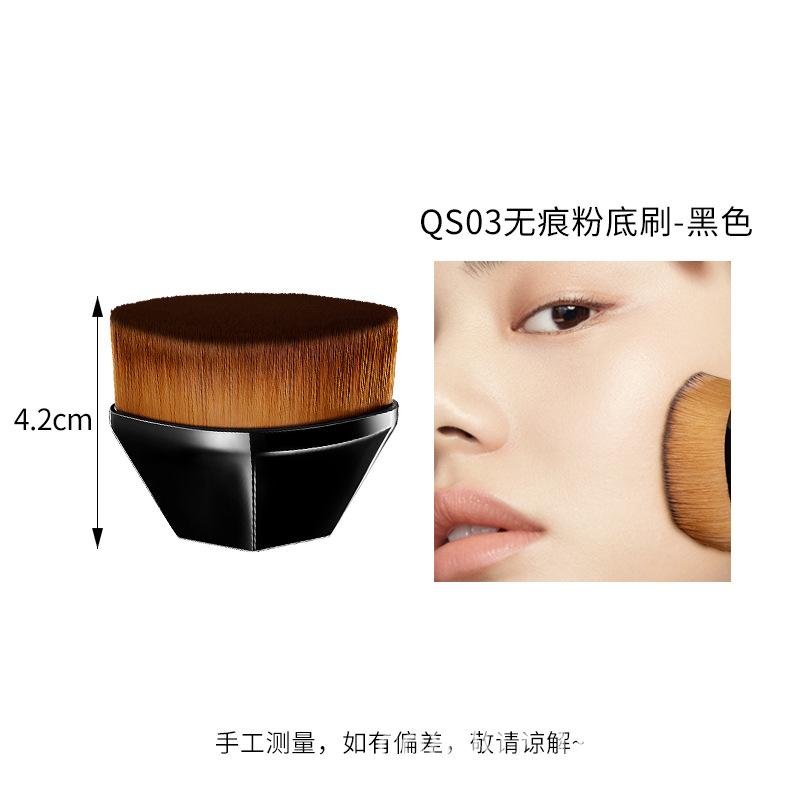 QS03 트레이스리스 파운데이션 브러쉬(블랙)