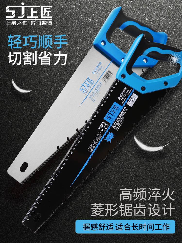 上匠手扳锯 多功能木工锯手工锯子家用刀锯果树木园林户外伐木锯