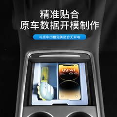 Applicable to Tesla center console storage box Model 3/Y cross-border silicone double-layer storage small ice box accessories wholesale