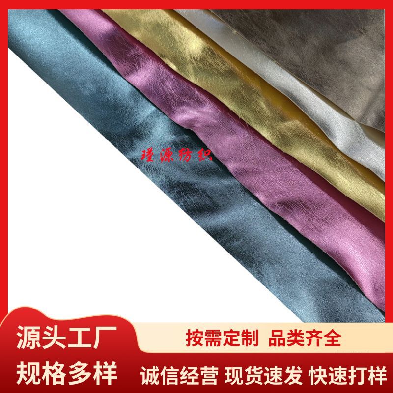 101纹贴膜金属pu皮料革珠光箱包树叶假花鞋材工艺品包边人造革