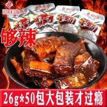 洞庭哥鱼排鱼尾26g香辣特辣湖南特产网红鱼仔小吃即食零食批发