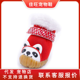 Pet small dog teddy bear cotton shoes autumn and winter New bear head warm thickened chenari four pack