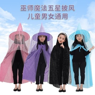 Halloween cloak children adult ball dress up mesh cloak hat suit cosplay props cloak