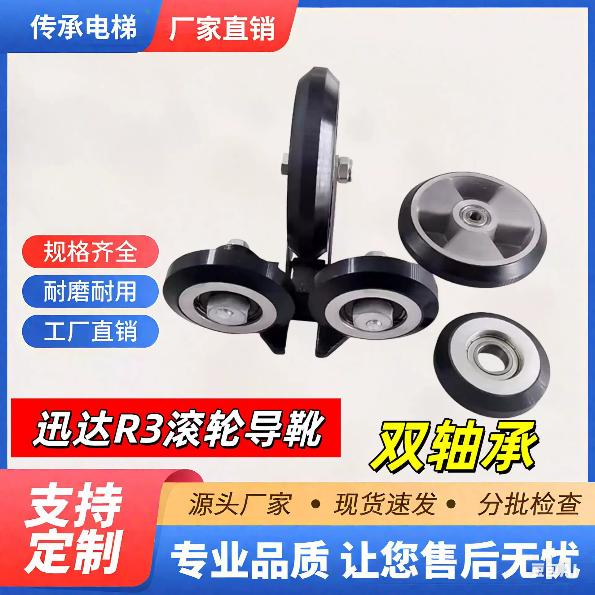迅达电梯R3高速梯导靴导靴轮150*30*6201 100*25*6205滚轮导靴