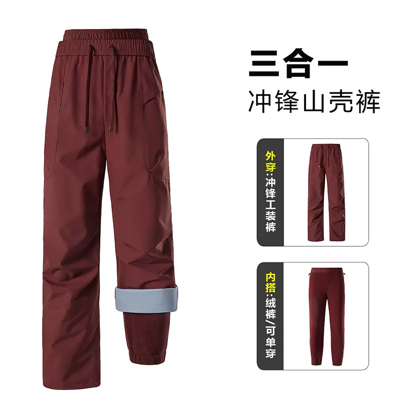 三合一户外防水抓绒裤男登山骑行保暖防风束腿休闲裤现货分销代发