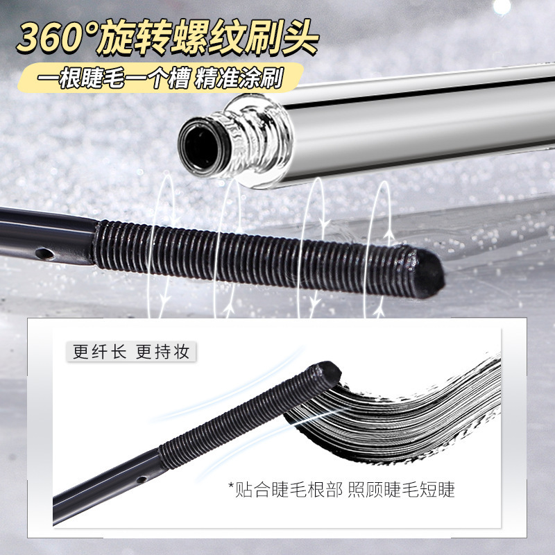 茗希芝睫毛打底膏纤长卷翘根根分明太阳花持久定型持妆睫毛膏9108|undefined