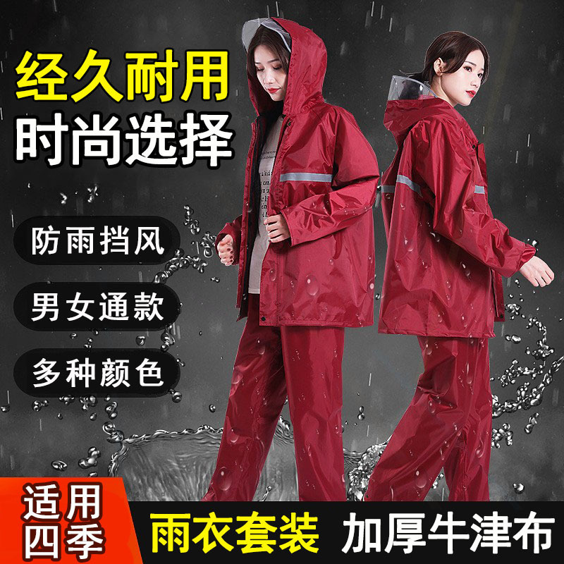 Cycling Rain Poncho Two-Piece Rain Pants Women's Raincoat Rain Pants Split Oversized Travel Suit New Construction One-Piece Raincoat