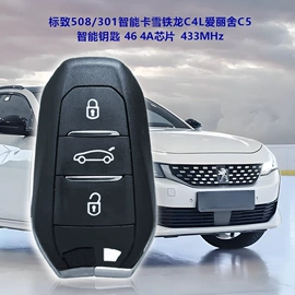 报警配件;遥控开关;汽车钥匙