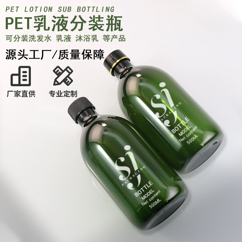 厂家批发500ml圆肩圆瓶洗发水沐浴露瓶透明按压泵瓶塑料瓶